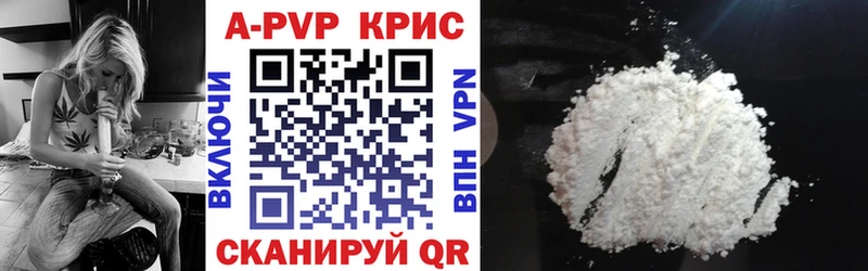 Alpha-PVP СК КРИС Хотьково