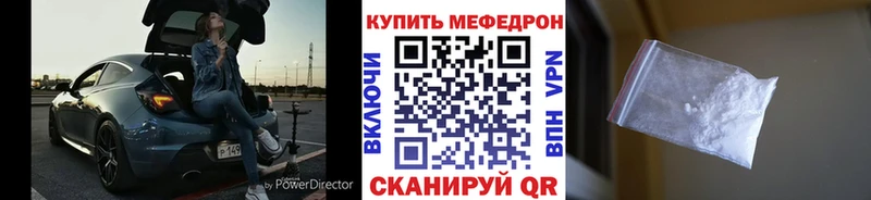 Меф mephedrone  Купить где  Хотьково 
