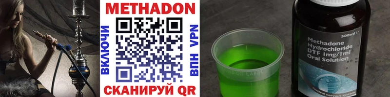 Купить Хотьково Метадон VHQ